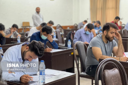 برگزاری آزمون استخدامی نیروگاه اتمی بوشهر به همت جهاددانشگاهی