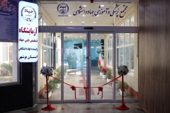 افتتاح مجتمع آموزشی پزشکی جهاددانشگاهی بوشهر