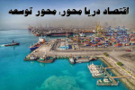دریا محور توسعه استان بوشهر قرار گیرد