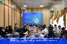 نشست خبری رئیس جهاددانشگاهی استان بوشهر با اصحاب رسانه به مناسبت سالگرد تاسیس این نهاد انقلابی و روز خبرنگار