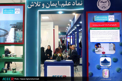 حضور جهاددانشگاهی بوشهر در نهمین نمایشگاه بین المللی شیلات، آبزیان و صنایع وابسته