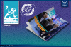 ماهنامه «پیام جهاد» شماره ۲۱۴ منتشر شد / از نمایش دستاوردهای شاخص علمی و فناورانه تا حمایت رئیس‌جمهور از فعالیت‌ها و توانمندی‌های جهاددانشگاهی