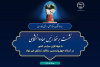 نشست برخط رئیس جهاددانشگاهی با جهادگران سراسر کشور برگزار می‌شود