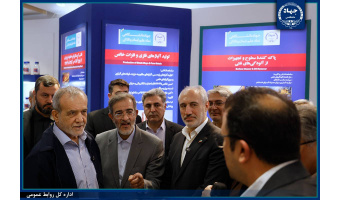 بازدید رئیس‌جمهور از نمایشگاه گزیده‌ دستاوردهای شاخص علمی و فناورانه جهاددانشگاهی/حمایت از ظرفیت‌ها و توانمندی‌های این نهاد