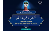 نشست برخط رئیس جهاددانشگاهی با جهادگران سراسر کشور برگزار می‌شود