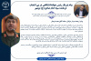 پیام تبریک رئیس جهاددانشگاهی در پی انتصاب فرمانده سپاه امام صادق (ع) بوشهر