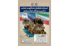 جهاددانشگاهی بوشهر فراخوان جذب داوطلبان دانشجویی را اعلام کرد