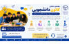 راهنمای تشکیل کانون دانشجویی در سازمان دانشجویان جهاددانشگاهی واحد بوشهر