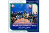 برگزاری نشست هم‌اندیشی دبیران کانون‌های دانشجویی استان بوشهر