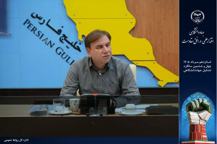 استاندار بوشهر مطرح کرد؛ جهاددانشگاهی نماد پیوند علم و عمل‌گرایی در مسیر پیشرفت کشور/این نهاد می‌تواند حلقه اتصال علم و صنعت در استان بوشهر باشد.