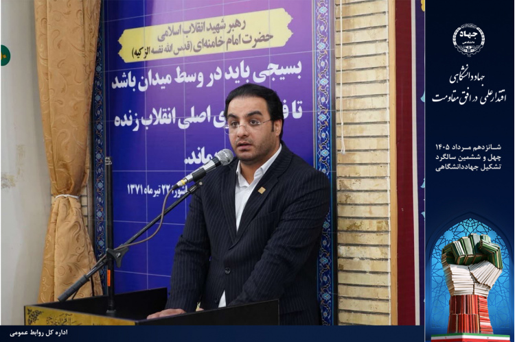 رئیس جهاددانشگاهی بوشهر: استان می‌تواند به قطب فناوری‌های انرژی و اقتصاد دانش‌بنیان کشور تبدیل شود.