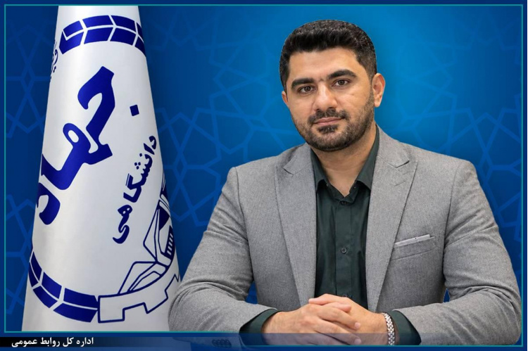 انتصاب سرپرست جهاددانشگاهی واحد استان بوشهر