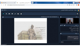 وبینار آموزه‌های جنایی در شاهنامه فردوسی به همت جهاددانشگاهی استان بوشهر برگزار شد.