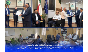 سفر یک روزه رییس جهاددانشگاهی بوشهر به عسلویه؛ برنامه استراتژیک جهاددانشگاهی در توسعه علم و فناوری و مهارت در پارس جنوبی