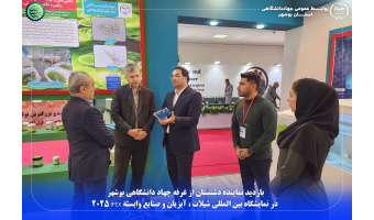 بازدید نماینده شهرستان دشتستان از غرفه جهاد دانشگاهی بوشهر در نمایشگاه بین المللی شیلات ، آبزیان و صنایع وابسته IFEX 2025