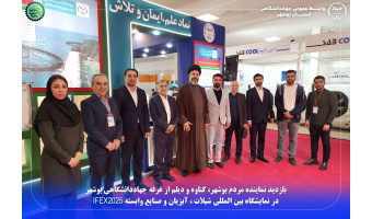 بازدید نماینده مردم بوشهر، گناوه و دیلم از غرفه جهاددانشگاهی بوشهر در نمایشگاه بین المللی شیلات ، آبزیان و صنایع وابسته IFEX 2025