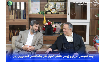 توسعه ظرفیت‌های آموزشی و پژوهشی دشتستان؛ گسترش تعامل جهاددانشگاهی با شهرداری برازجان