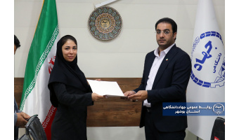 انتصاب مشاور امور بانوان جهاددانشگاهی استان بوشهر