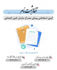 آغاز ثبت نام آزمون استخدامی سازمان تامین اجتماعی در بوشهر