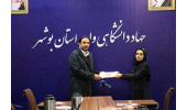 انتصاب سرپرست معاونت فرهنگی جهاددانشگاهی استان بوشهر