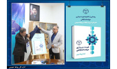 رونمایی از کتاب «هویت دیداری جهاددانشگاهی» / تلفیق فرهنگ ایرانی با فناوری‌های نوین