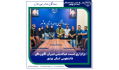 برگزاری نشست هم‌اندیشی دبیران کانون‌های دانشجویی استان بوشهر