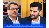دیدار سرپرست جهاد دانشگاهی استان بوشهر با رئیس سازمان مدیریت و برنامه‌ریزی استان