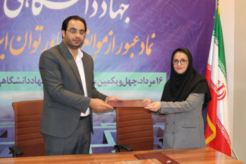 انعقاد تفاهم‌نامه آموزشی جهاددانشگاهی با مرکز آموزش و پژوهش استان بوشهر