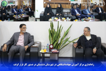 راه‌اندازی مرکز آموزش جهاددانشگاهی در شهرستان دشتستان در دستور کار قرار گرفت