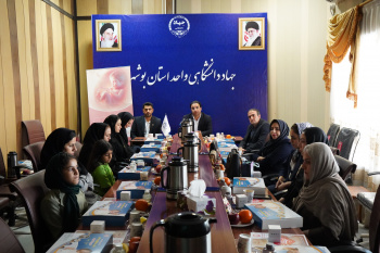 تجلیل از ماماهای بوشهر در روز جهانی ماما توسط جهاددانشگاهی استان