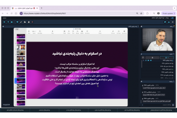 برگزاری دوره آموزشی «اجایل اسکرام» با هدف ارتقای مهارت‌های مدیریت پروژه