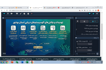 وبینار تخصصی مناطق حفاظت‌شده دریایی بوشهر برگزار شد