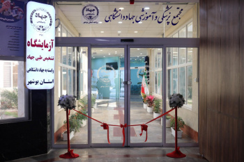 مرکز آموزش های تخصصی علوم پزشکی